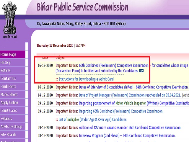 66th BPSC Admit Card @bpsc.bih.nic.in: बिहार सिविल सेवा प्रीलिम्स परीक्षा 2020 का एडमिट कार्ड जारी, ऐसे करें डाउनलोड